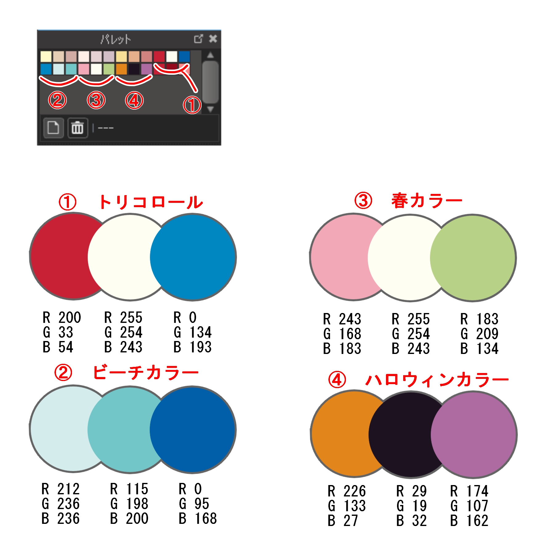 パレットを活用してよく使う色を登録しよう Medibang Paint 無料のイラスト マンガ制作ツール