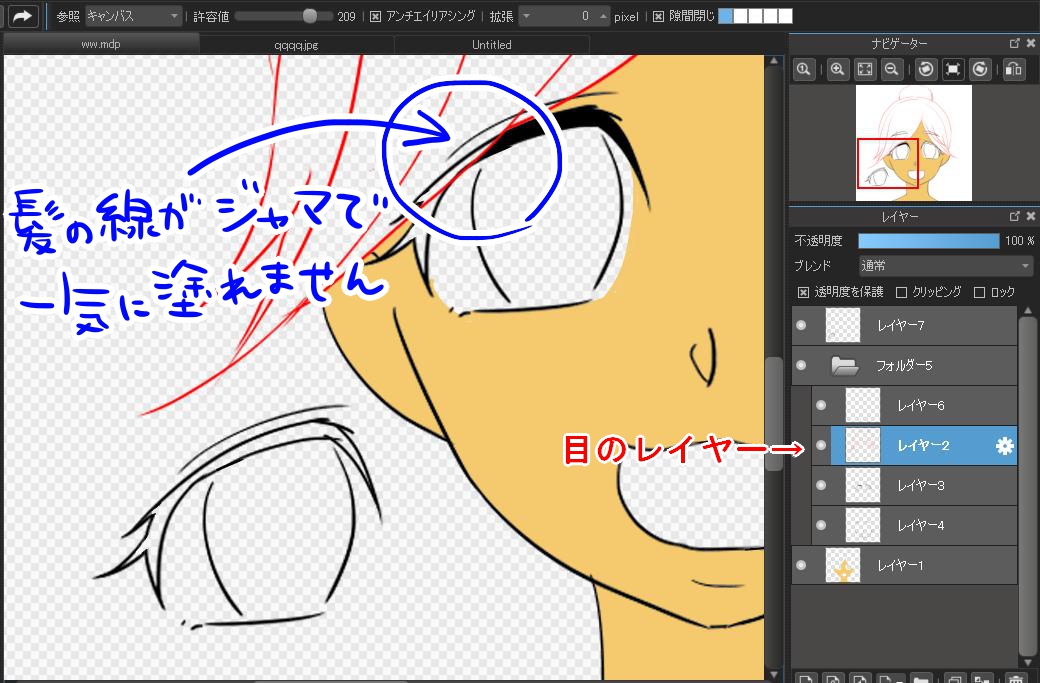 バケツツールを使いこなそう 隙間や漏れが出来ない方法 メディバンペイント Medibang Paint