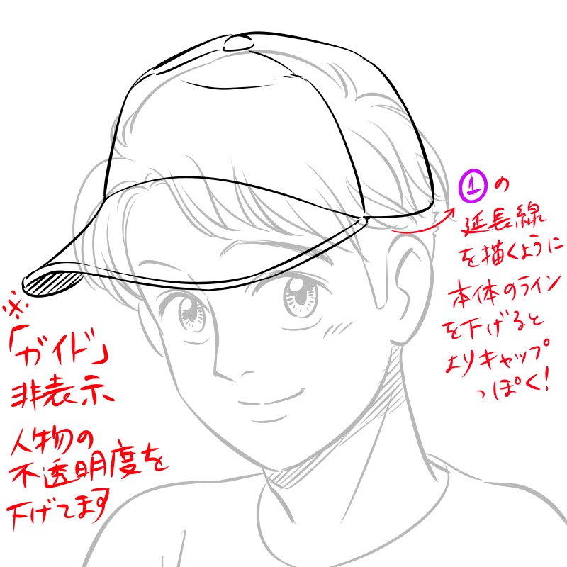 帽子を簡単に描く方法 メディバンペイント Medibang Paint