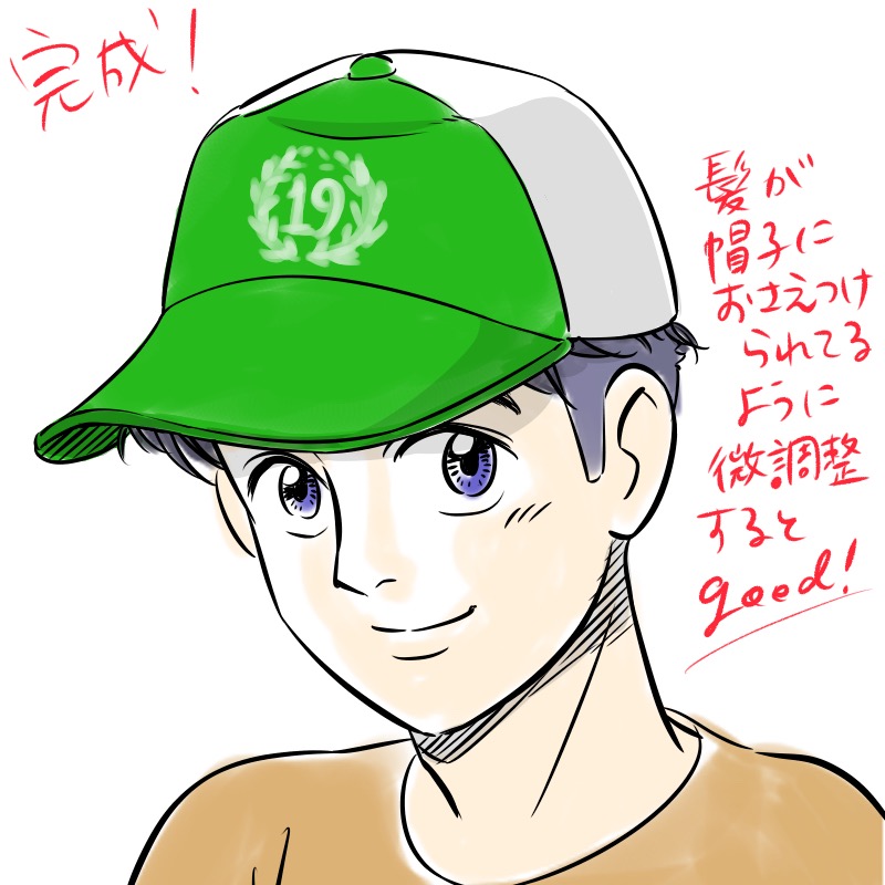 帽子を簡単に描く方法 メディバンペイント Medibang Paint