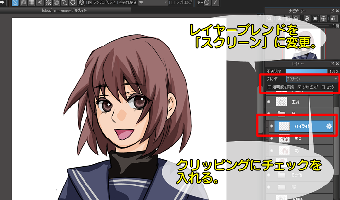 アニメ塗りで髪の毛を塗ろう メディバンペイント Medibang Paint