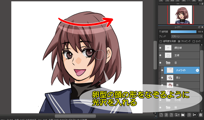 アニメ塗りで髪の毛を塗ろう メディバンペイント Medibang Paint