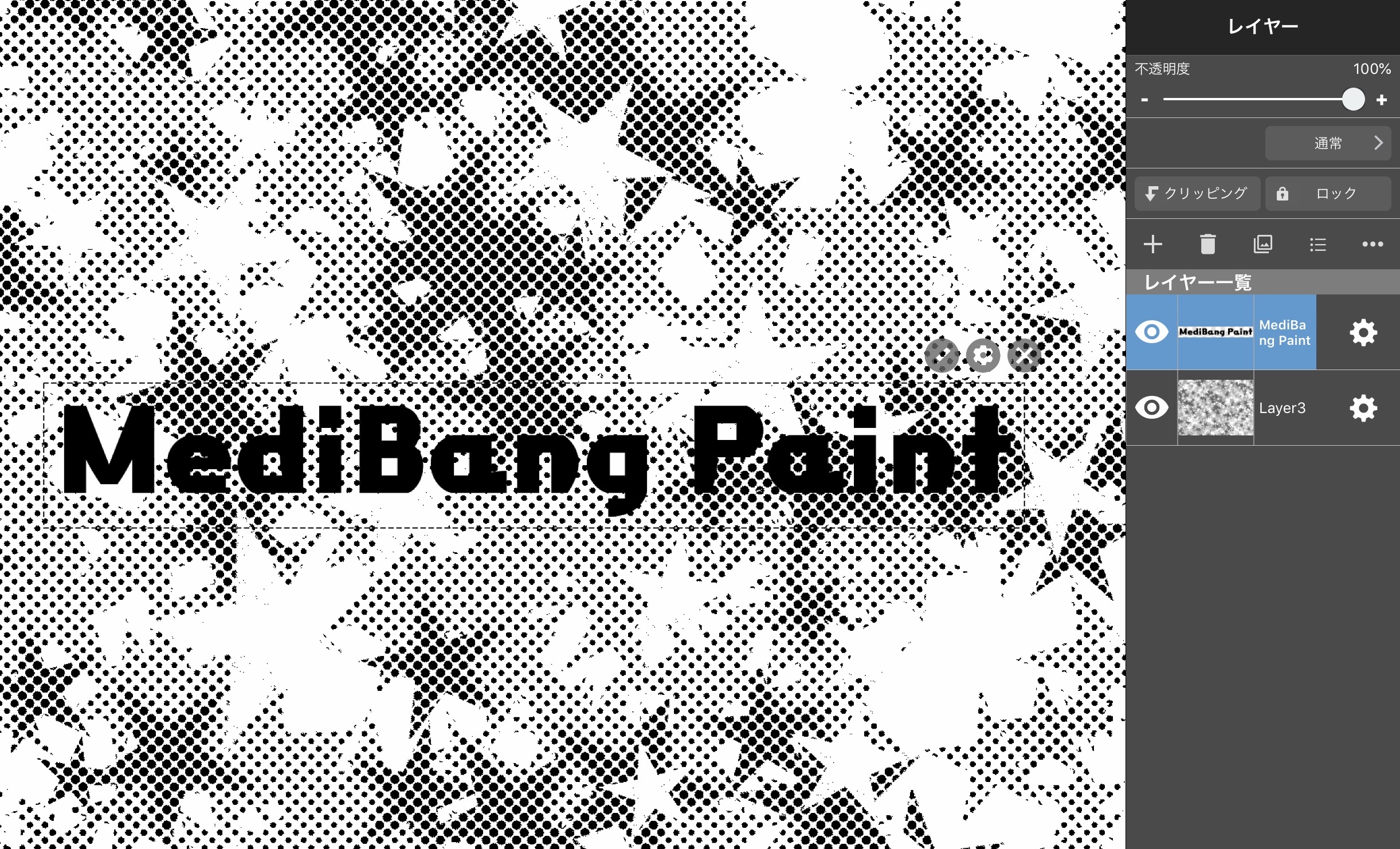文字を縁取りして見えやすくする方法 Medibang Paint 無料のイラスト マンガ制作ツール