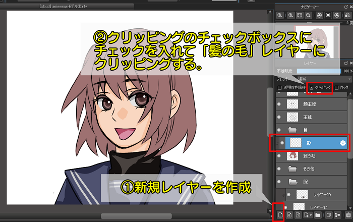 アニメ塗りで髪の毛を塗ろう Medibang Paint 無料のイラスト マンガ制作ツール