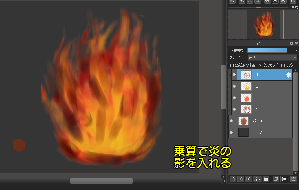 レイヤーブレンドを駆使して炎エフェクトを描いてみよう メディバンペイント Medibang Paint