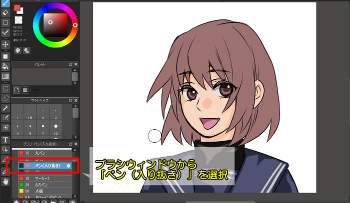 アニメ塗りで髪の毛を塗ろう メディバンペイント Medibang Paint