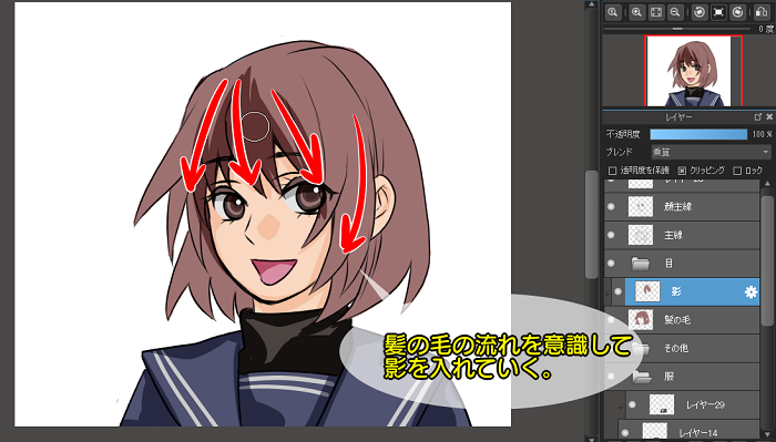 アニメ塗りで髪の毛を塗ろう メディバンペイント Medibang Paint