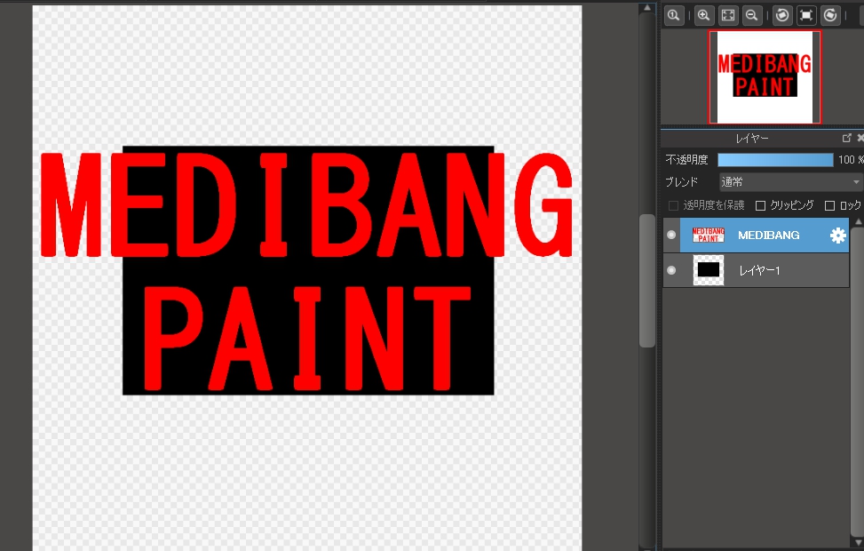 ロゴや背景作成に使える 重なった部分の色を変える方法 メディバンペイント Medibang Paint