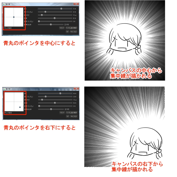 集中線ツールの使い方を詳しく紹介 メディバンペイント Medibang Paint