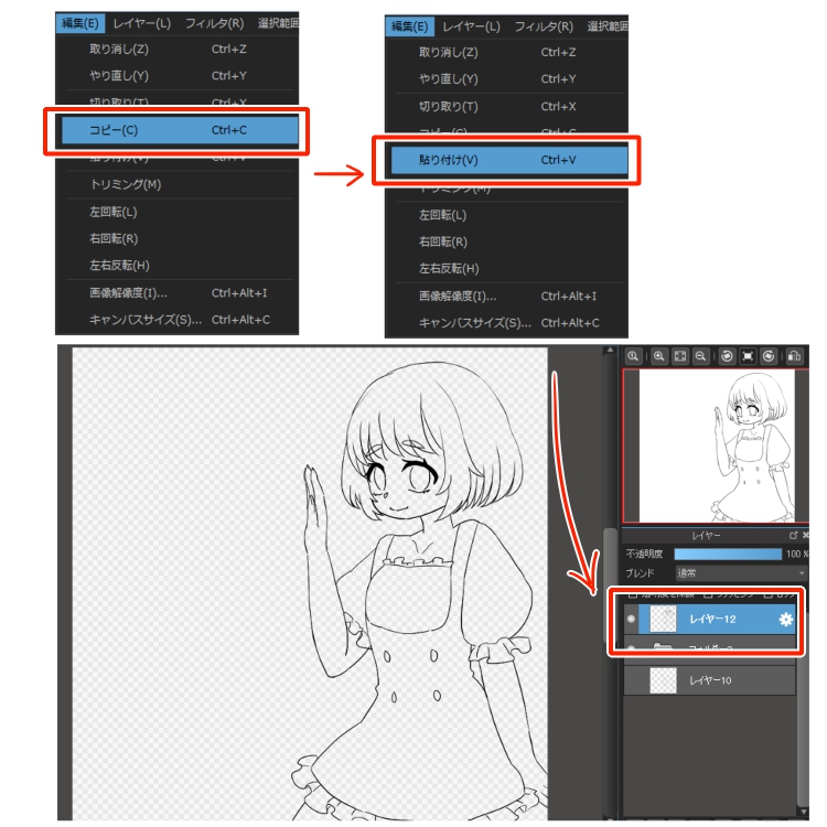 左右反転 を使って左右対称のイラストを描こう メディバンペイント Medibang Paint