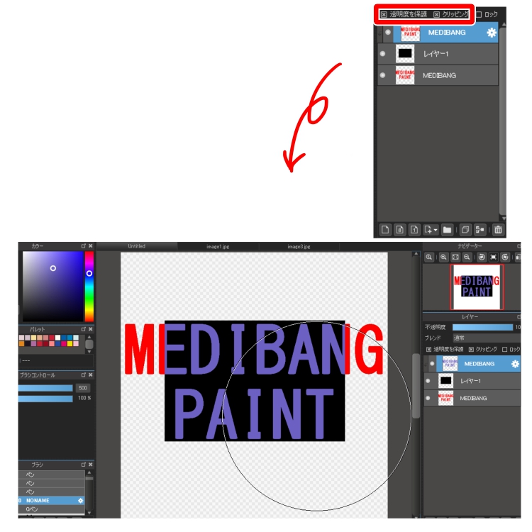 ロゴや背景作成に使える 重なった部分の色を変える方法 メディバンペイント Medibang Paint