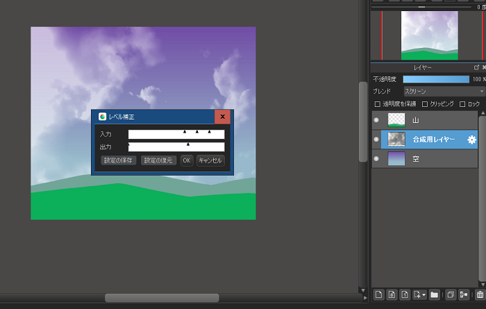 スクリーンレイヤーで青空に雲を合成しよう メディバンペイント Medibang Paint