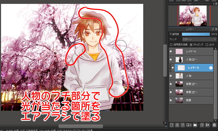 スクリーンレイヤーを使って背景素材と人物イラストをなじませよう メディバンペイント Medibang Paint