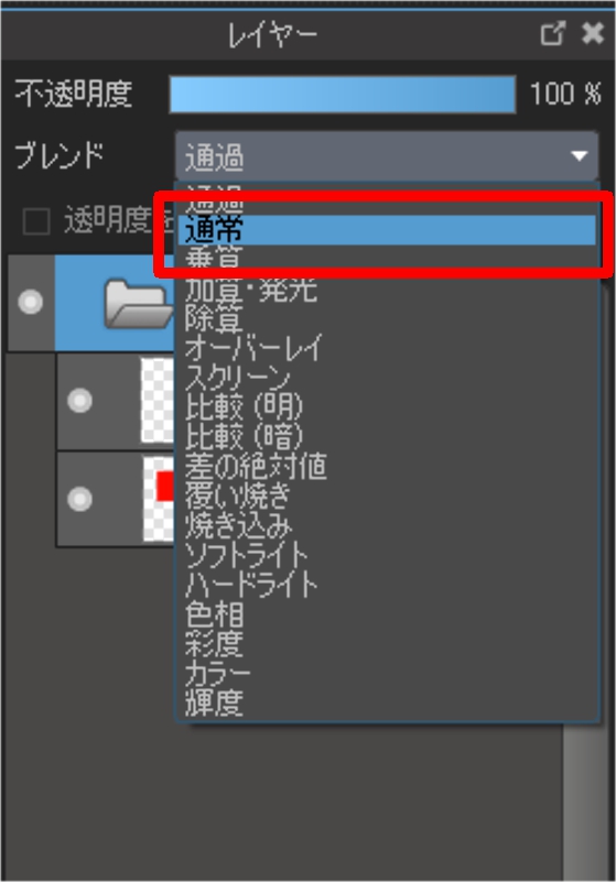 複数のレイヤーにクリッピングする方法 メディバンペイント Medibang Paint