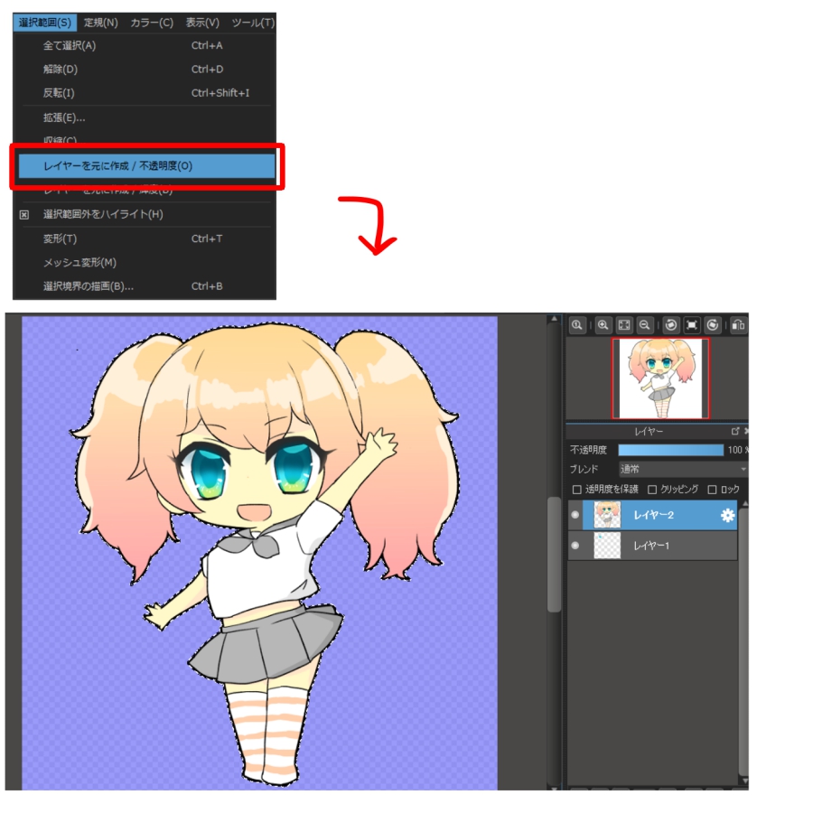 トリミング機能を使ったキャンバスサイズを変更する方法 メディバンペイント Medibang Paint