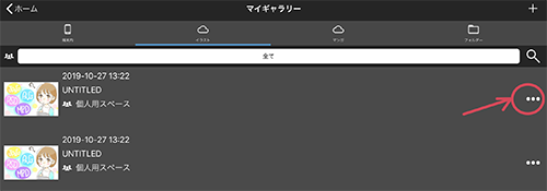 拡張子 Png Jpeg Mdp Psd はどう違うの 保存するときのおすすめ