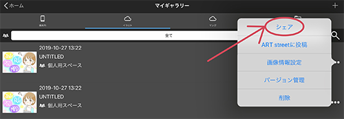 拡張子 Png Jpeg Mdp Psd はどう違うの 保存するときのおすすめは メディバンペイント Medibang Paint