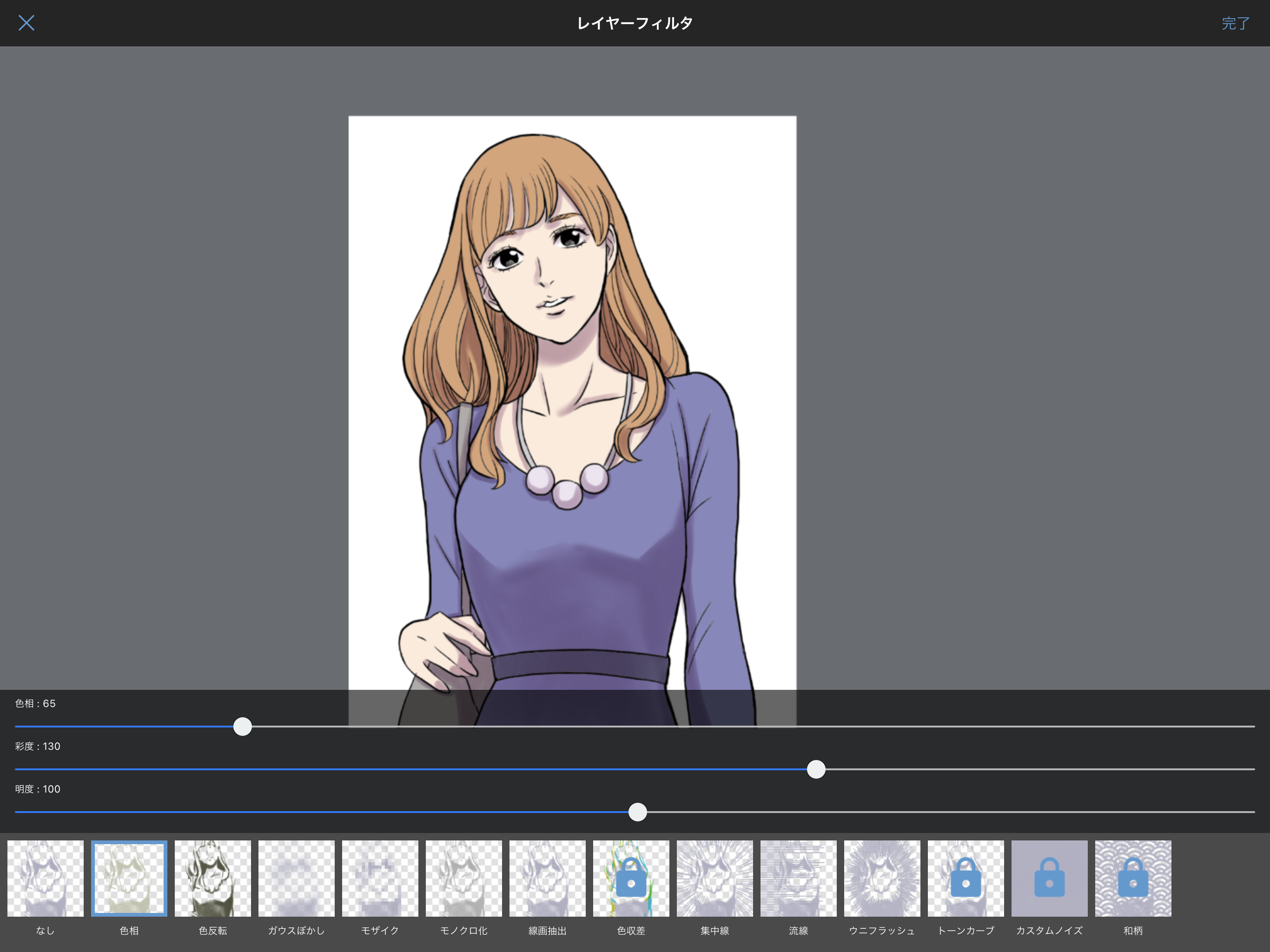 色相を調整して色合いを変える メディバンペイント Medibang Paint