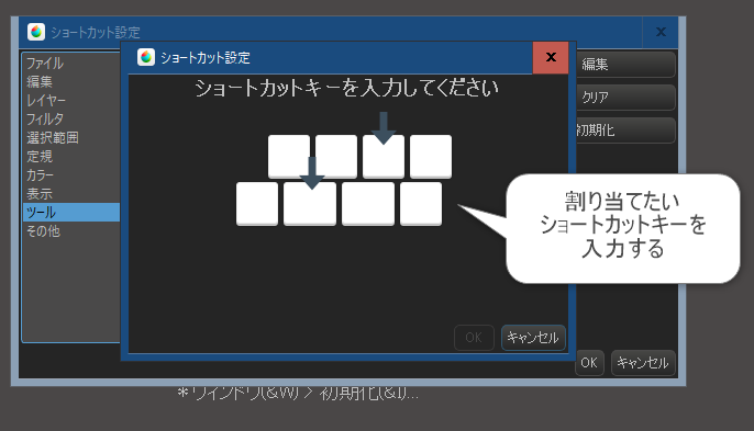 ショートカットキーを設定してイラスト制作の効率を上げよう メディバンペイント Medibang Paint