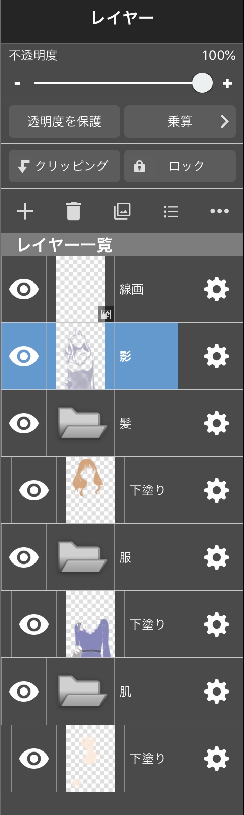 色相を調整して色合いを変える メディバンペイント Medibang Paint