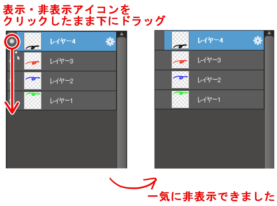 複数のレイヤーの表示 非表示を一気に切り替える方法 メディバンペイント Medibang Paint