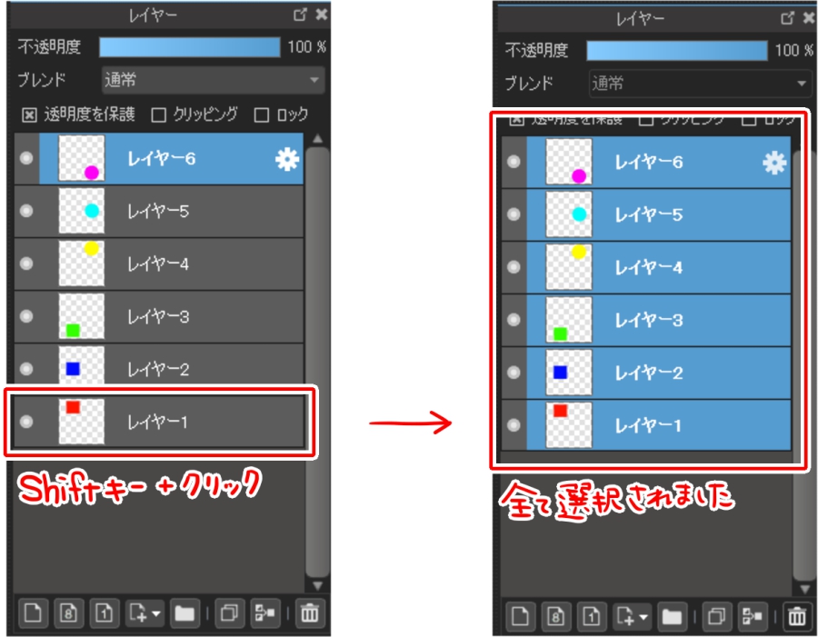 複数のレイヤーを一気にレイヤーフォルダにまとめる方法 メディバンペイント Medibang Paint