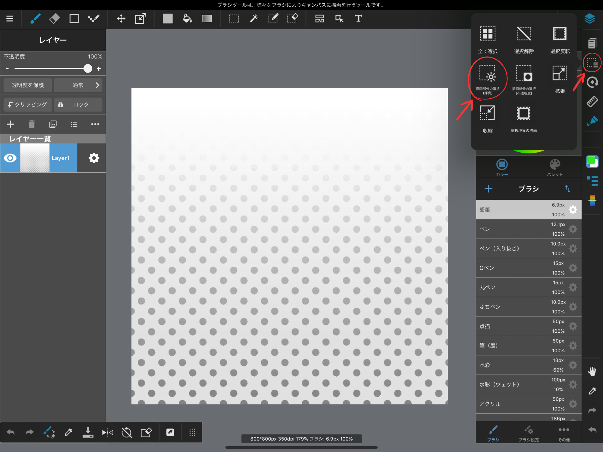 描画部分を選択 輝度 の便利な使い方 メディバンペイント Medibang Paint