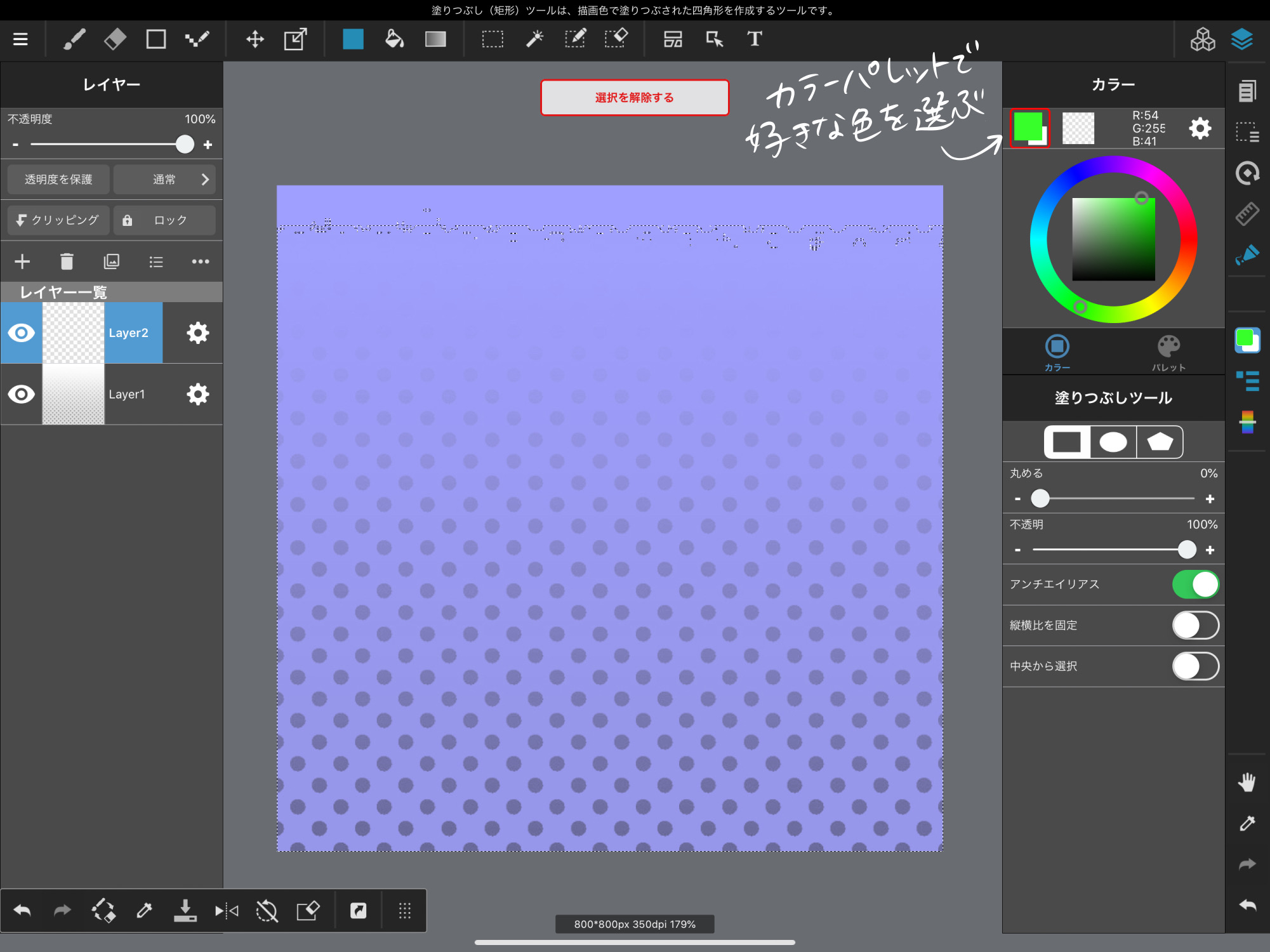 描画部分を選択 輝度 の便利な使い方 メディバンペイント Medibang Paint