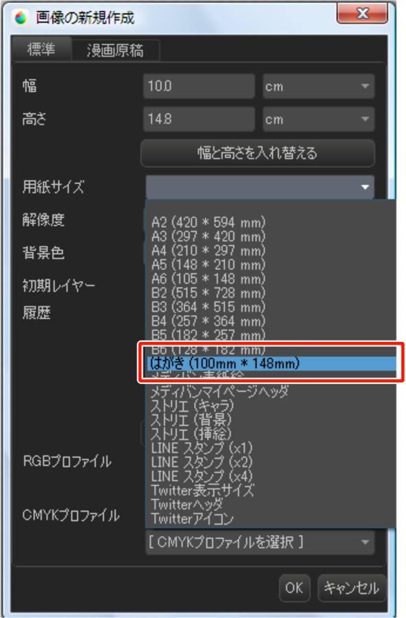 メディバンペイントで年賀状をつくろう１  メディバンペイント 