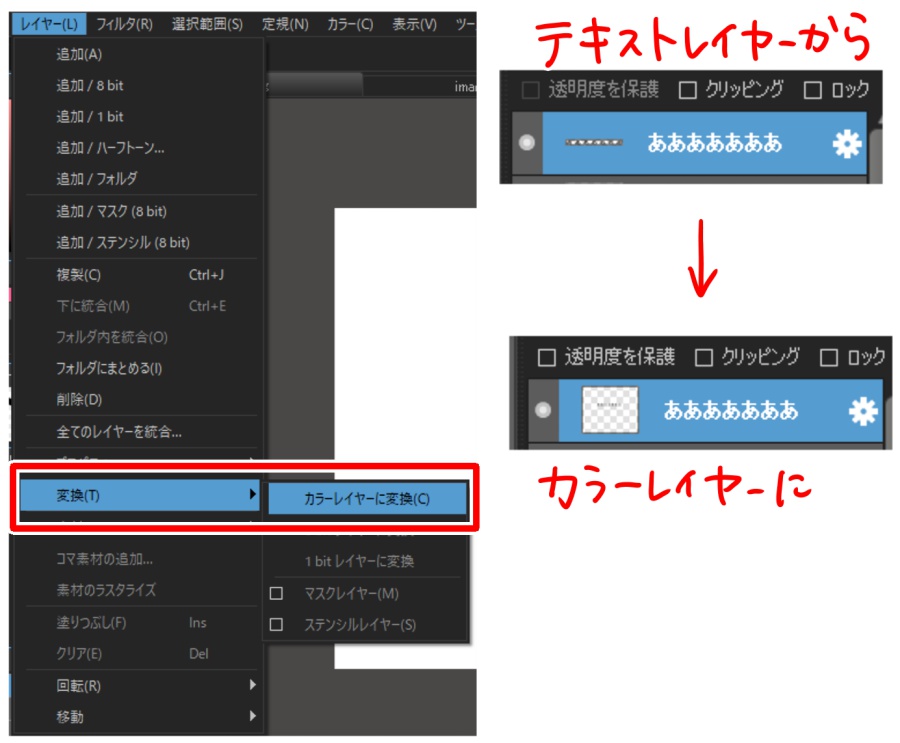 タイトルロゴの作り方 メディバンペイント Medibang Paint