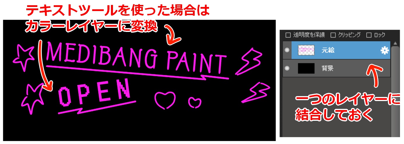 ネオンを描く方法 メディバンペイント Medibang Paint