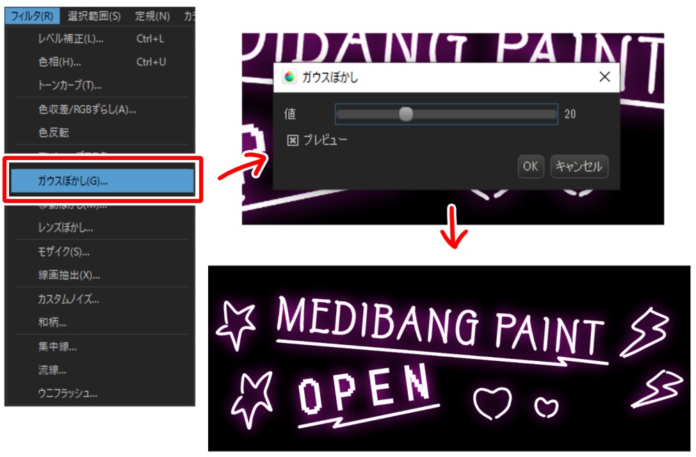 ネオンを描く方法 メディバンペイント Medibang Paint