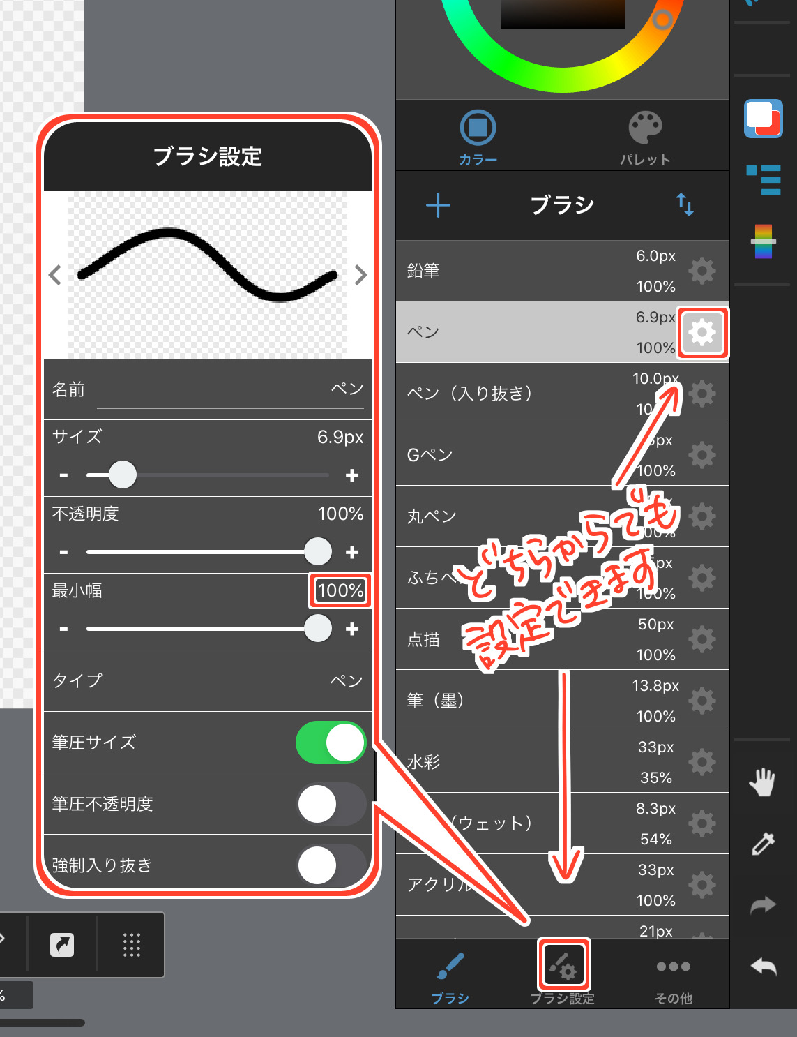 ３ステップで点線 破線 が完成 分割 ブラシでツイード風チェック メディバンペイント Medibang Paint