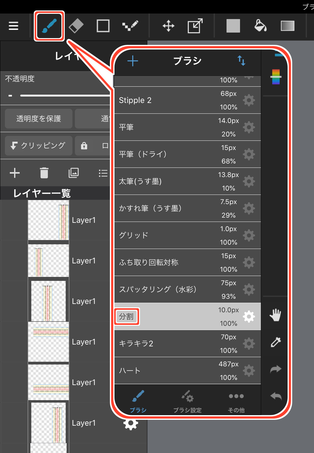 ３ステップで点線 破線 が完成 分割 ブラシでツイード風チェック Medibang Paint 無料のイラスト マンガ制作ツール