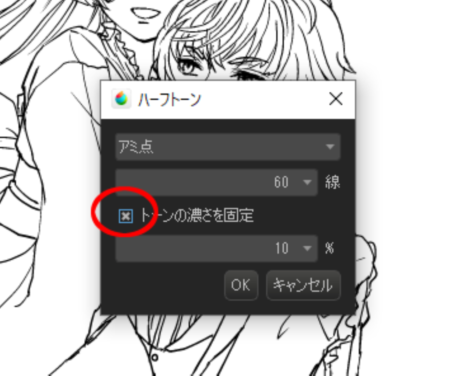 Pc トーンを使いこなそう 初心者 メディバンペイント Medibang Paint