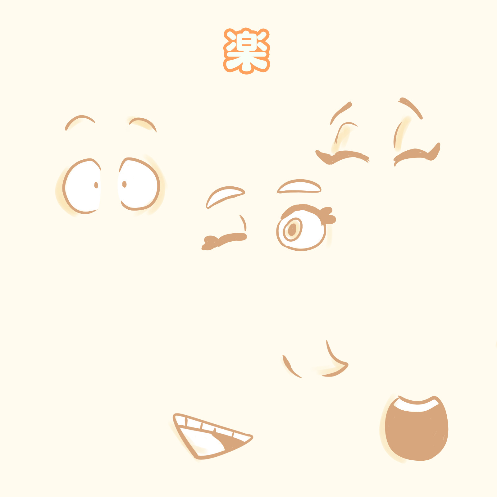 カートゥーン調キャラクターのメイキング 表情編 Medibang Paint 無料のイラスト マンガ制作ツール