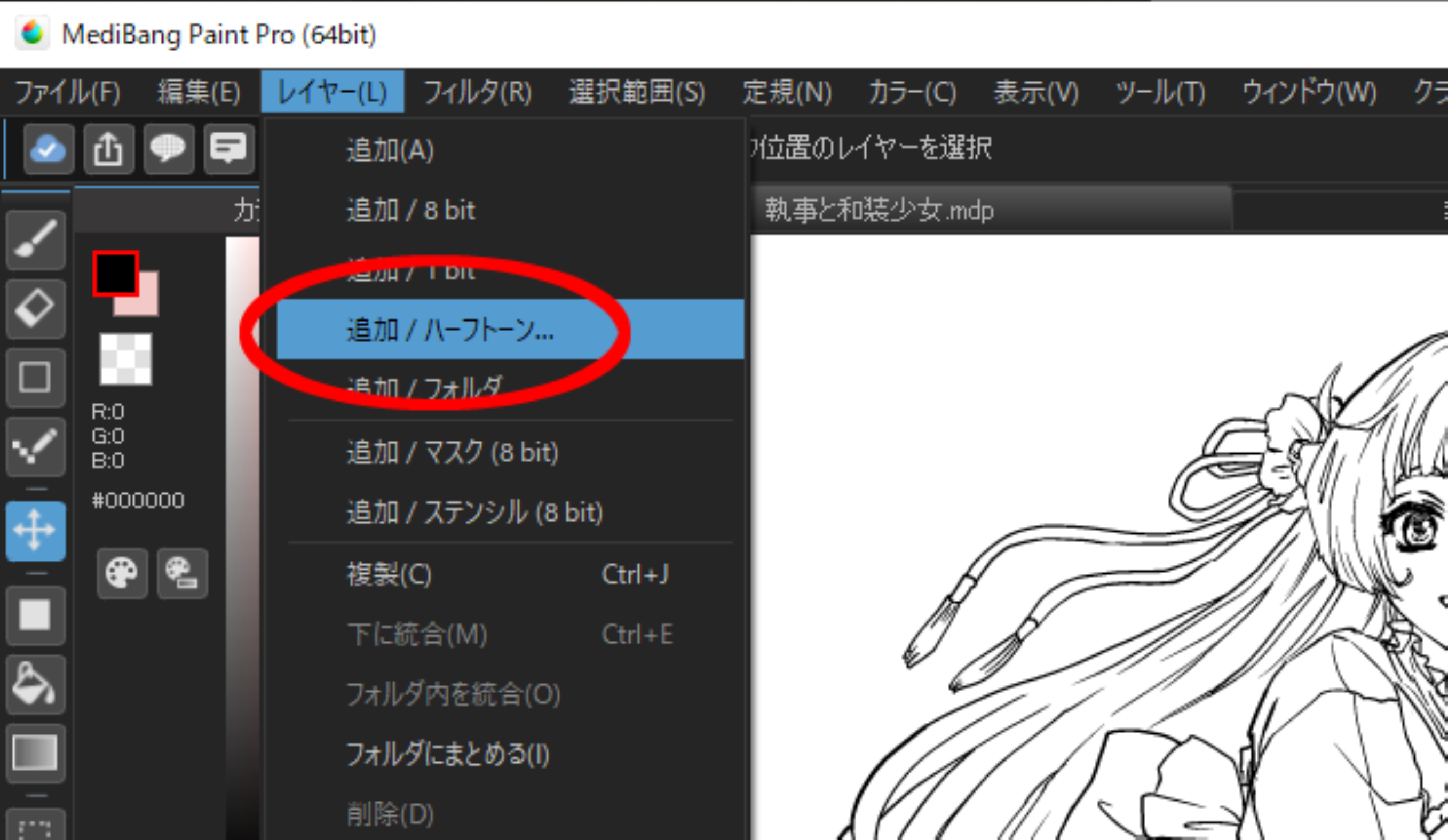 Pc トーンを使いこなそう 初心者 Medibang Paint 無料のイラスト マンガ制作ツール