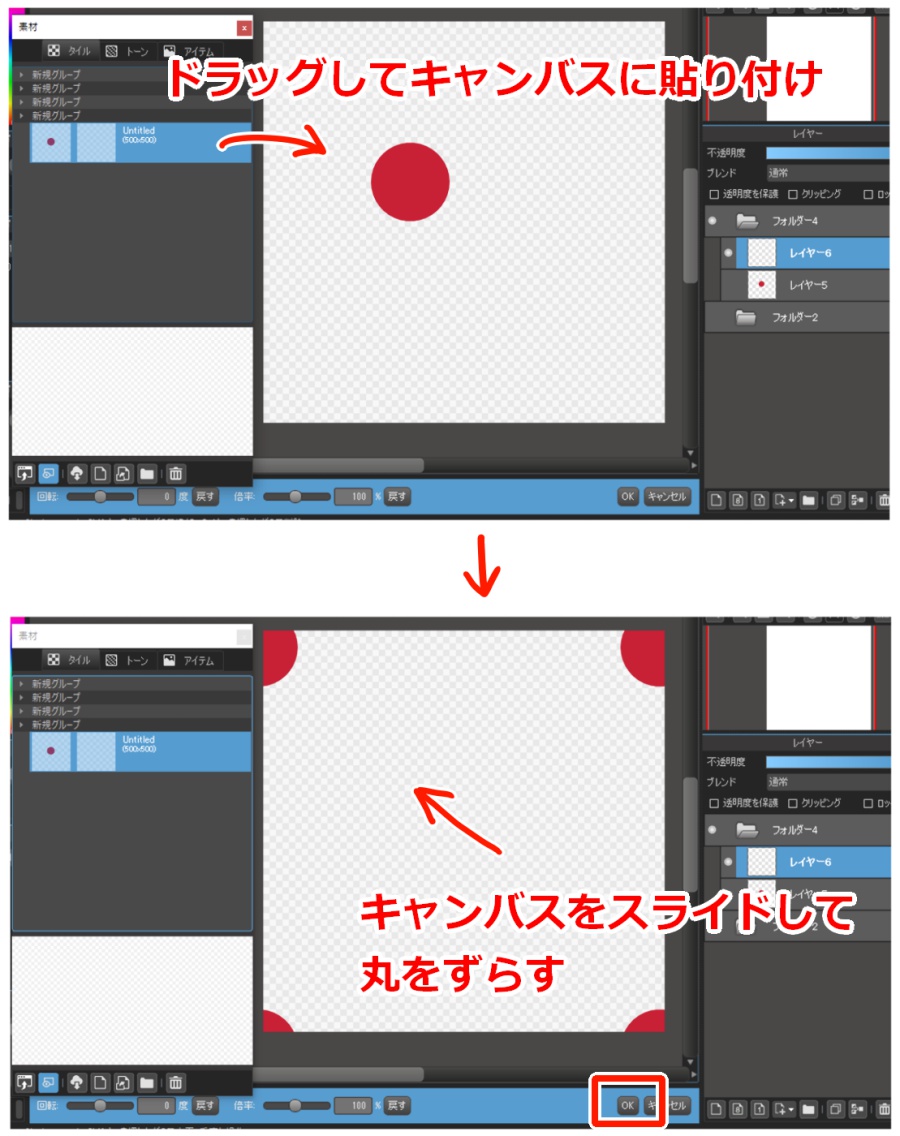 メディバンでオリジナルパターンを作ってみよう４ ドット イラスト メディバンペイント Medibang Paint