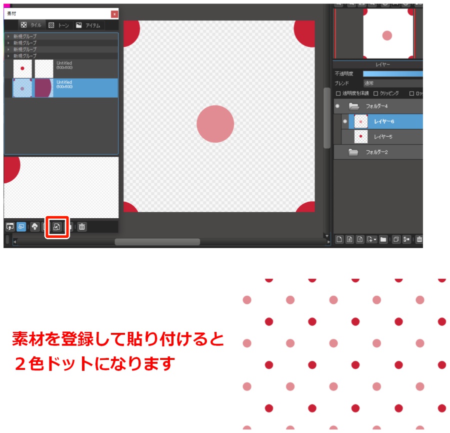 メディバンでオリジナルパターンを作ってみよう４ ドット イラスト メディバンペイント Medibang Paint