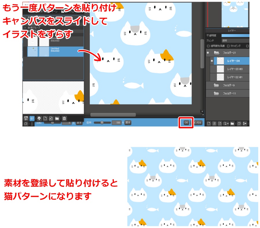 メディバンでオリジナルパターンを作ってみよう４ ドット イラスト メディバンペイント Medibang Paint