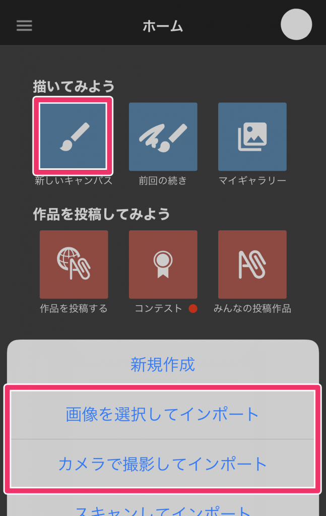 Iphone 原稿をマンガプロジェクトへ取り込む メディバンペイント Medibang Paint