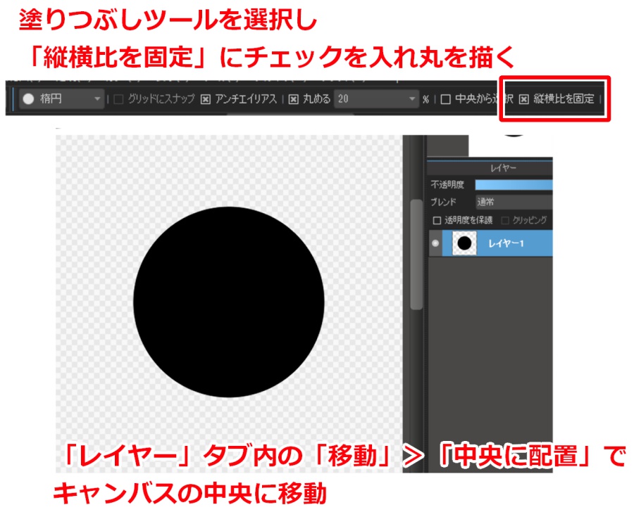 背景や小物に使える 図形だけで描く簡単な標識の描き方 メディバンペイント Medibang Paint