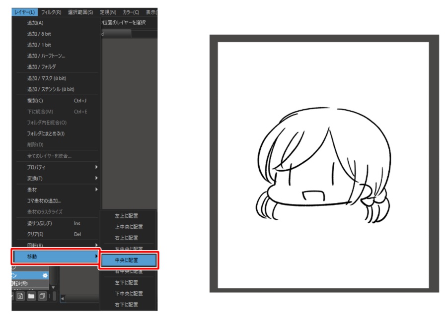 イラストや文字をキャンバスの真ん中に配置する方法 メディバンペイント Medibang Paint