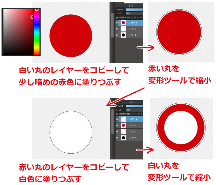 背景や小物に使える 図形だけで描く簡単な標識の描き方 メディバンペイント Medibang Paint