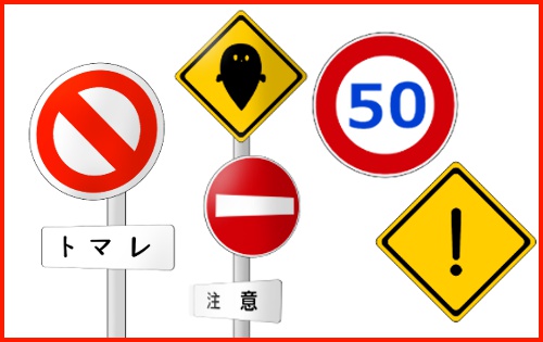 かっこいい 道路 標識 イラスト 最高の画像壁紙アイデア日本aihd