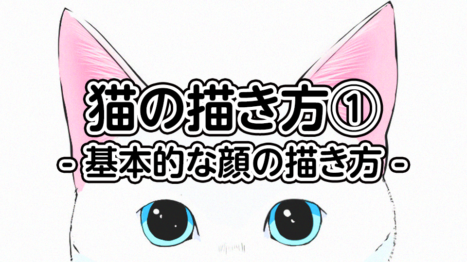 書き方 かわいい 可愛い 猫 イラスト ドラゴンボールz アニメ画像