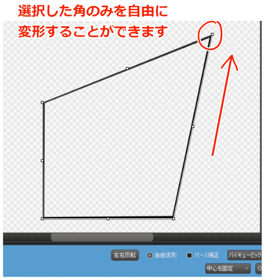 自由変形ツールを使って遠近感を表現しよう Medibang Paint 無料のイラスト マンガ制作ツール