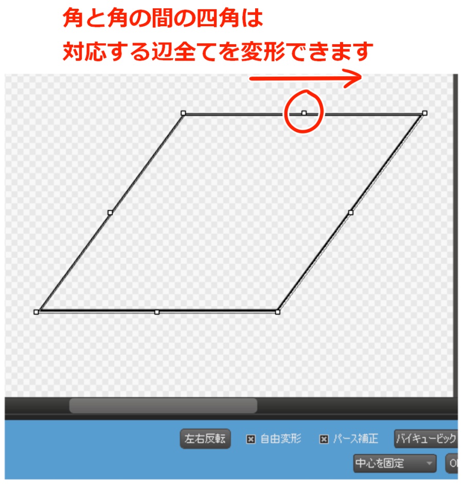 自由変形ツールを使って遠近感を表現しよう メディバンペイント Medibang Paint