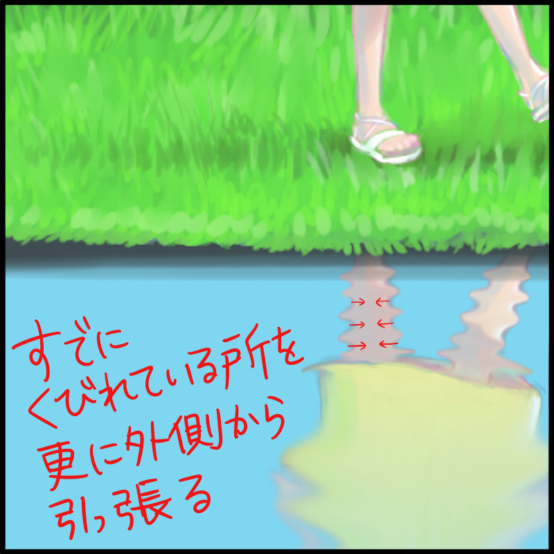 水面の表現と映り込みを描こう メディバンペイント Medibang Paint