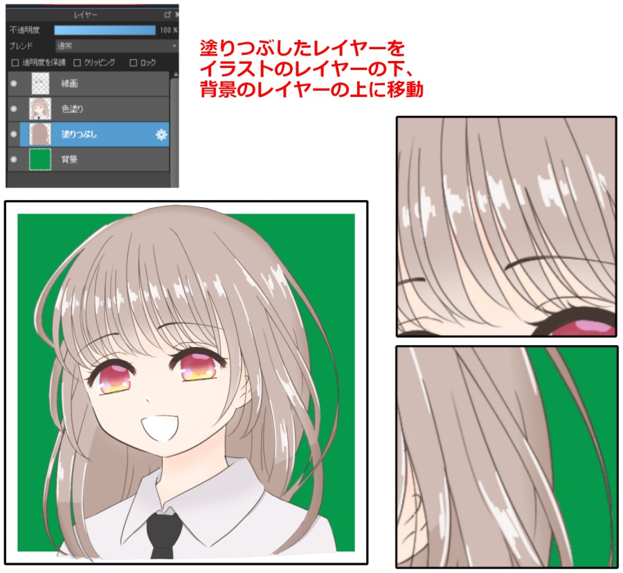 バケツ塗りでの塗り残し 隙間を簡単に塗りつぶすテクニック Medibang Paint 無料のイラスト マンガ制作ツール